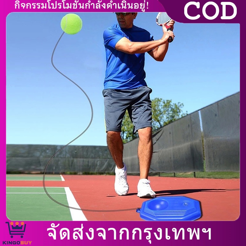 เทรนเนอร์เทนนิส ชุดเด็กไม้เทนนิสสำหรับผู้เริ่มต้น อุปกรณ์ฝึกตนเอง เด้งกลับ เล่นคนเดียว