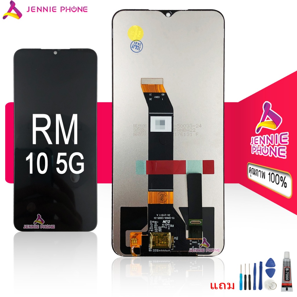 หน้าจอ สำหรับ Redmi 10 5G/note11E/POCO M4 M5 5G จอชุด อะไหล่มือถือ LCD Screen Display แถมกาวกับไขควง
