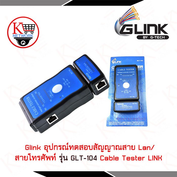 GLT-104 Glink อุปกรณ์ทดสอบสัญญาณ สายแลน รุ่น GLT104 Network Lan Cable Tester เครื่องทดสอบสายแลน