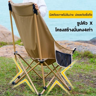 Free Hike เก้าอี้แคมป์ปิ้ง เก้าอี้สนามพับได้ แบบพกพา เก้าอี้เอนหลัง พนักพิงสูง รับน้ำหนัก300KG