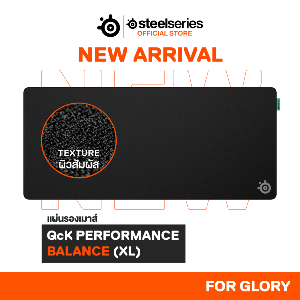 New Arrival!! SteelSeries Qck Performance Balance Large / XL แผ่นรองเมาส์ สายบาลานซ์