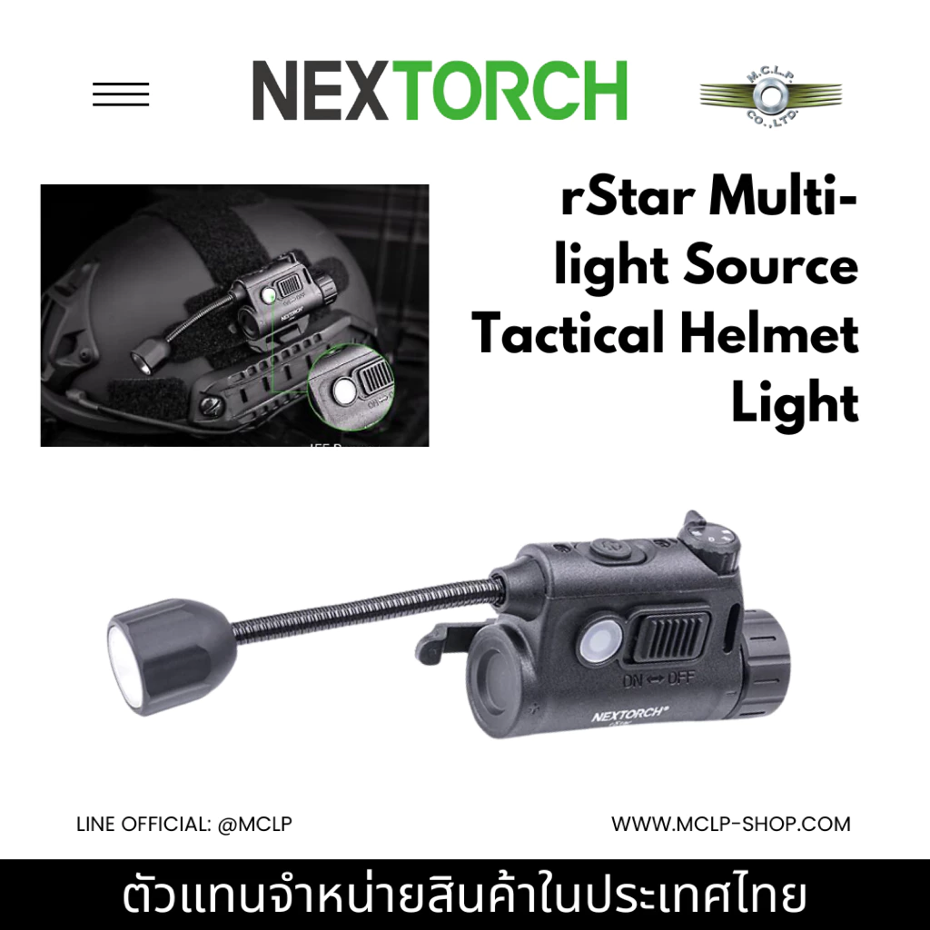 NEXTORCH rStar ไฟติดหมวก Tactical Helmet Light 4 สี + IR & IFF เบา ทน ใช้ง่าย