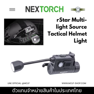 NEXTORCH rStar ไฟติดหมวก Tactical Helmet Light 4 สี + IR & IFF เบา ทน ใช้ง่าย