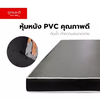 Took Lae Dee ที่นอนหุ้ม PVC หนังเทียม ผลิตจากยางพีอีขนาด 3 ฟุต / 3.5ฟุต ความหนา 1 นิ้ว 2 นิ้ว 3 นิ้ว
