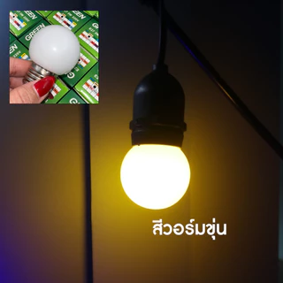 หลอดไฟ LED ขนาดเล็ก 3วัตต์ ขั้ว E27 สีวอร์มไวท์ หลอดใส/ขุ่น
