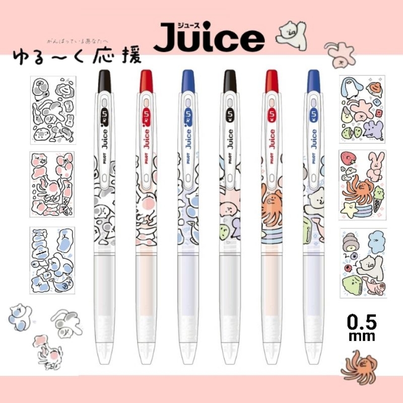 PILOT ปากกาเจล Pilot Juice รุ่น YURU-KU Limited Edition ขนาด 0.5 มม. หมึกน้ำเงิน, แดง และ ดำ (ราคาต่อ 1 ด้าม)