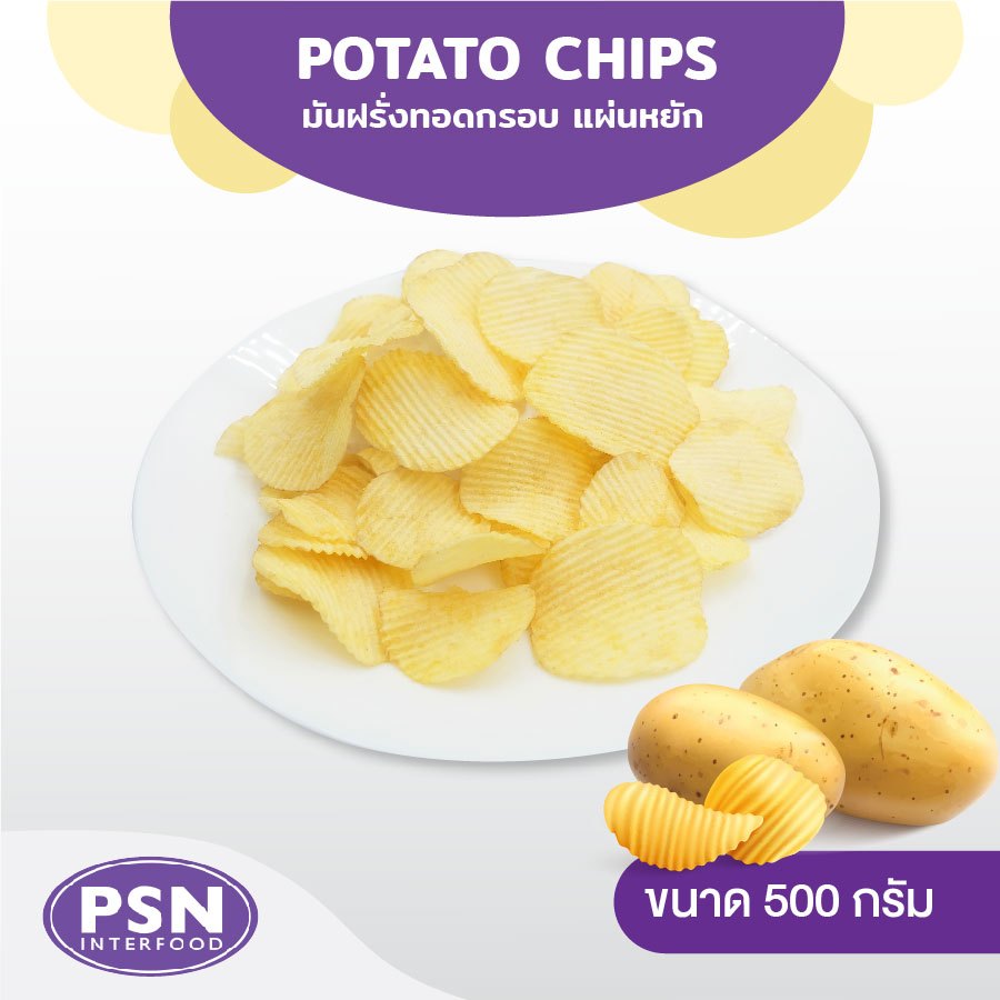 Potato Chips มันฝรั่งทอดแผ่นหยัก ขนาด 500 g