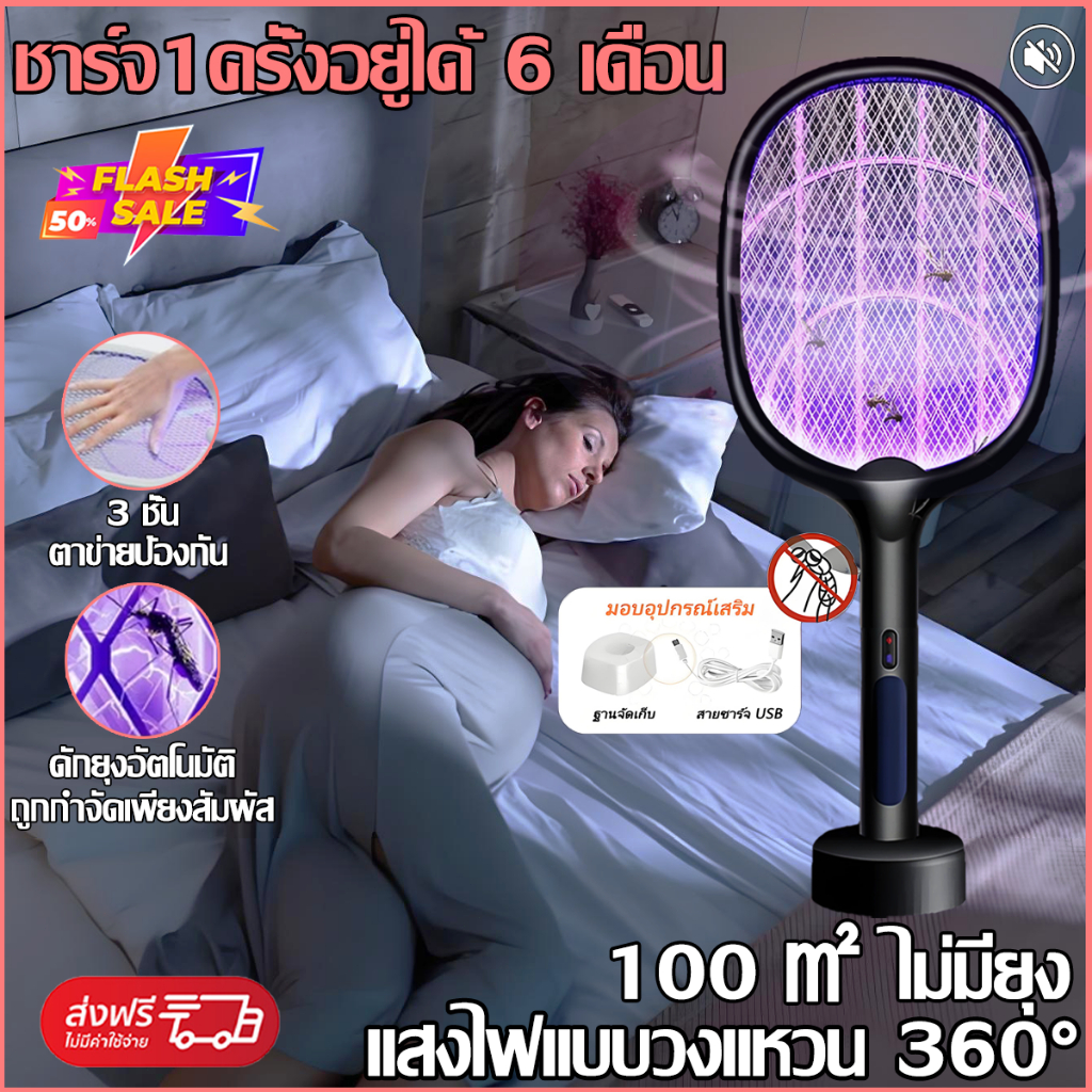 ดักยุงอัตโนมัติ ถูกกำจัดเพียงสัมผัส ไม้ตียุง 100㎡ไม่มียุง แสงไฟแบบวงแหวน 360 ไม้ช๊อตยุง ไม้ช็อตยุงไฟฟ้า