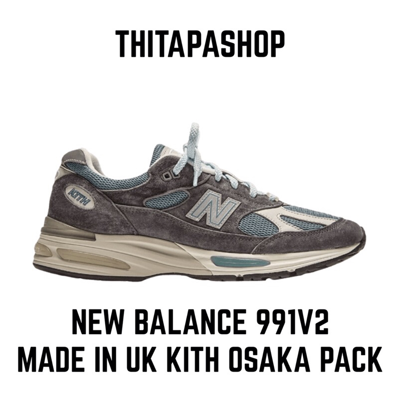 NEW BALANCE 991V2 MADE IN UK KITH OSAKA PACK