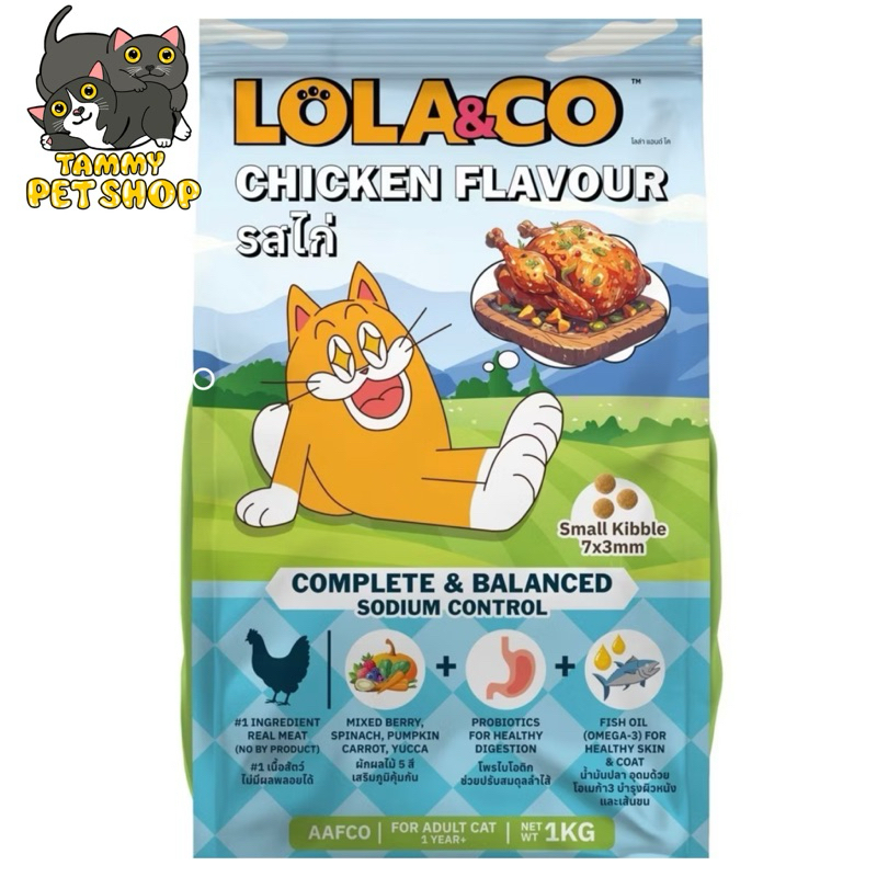 LOLA&CO โลล่า แอนด์ โค รสไก่