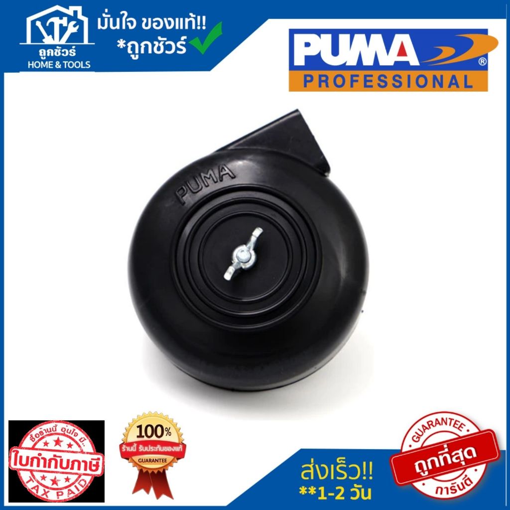 PUMA หม้อกรอง 1/4-2 HP 3 สูบ PP-1-32 V2 อะไหล่ปั๊มลมพูม่า อะไหล่แท้ 100%