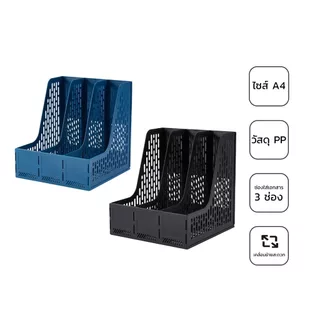 Bantex กล่องใส่เอกสาร แฟ้มตั้งโต๊ะเก็บเอกสาร A4 มีช่องด้านหน้า จัดระเบียบเอกสาร File Organizer