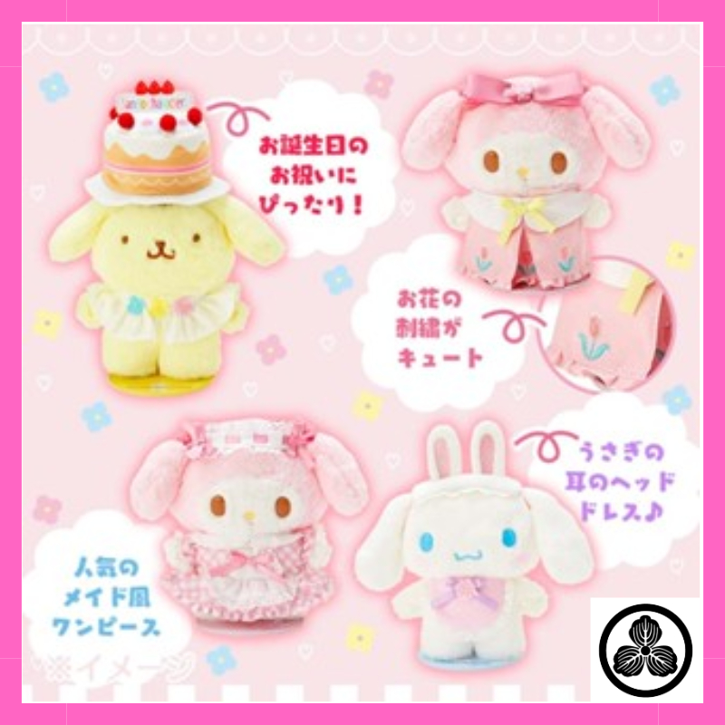 SANRIO Dress-Up Outfits Collection