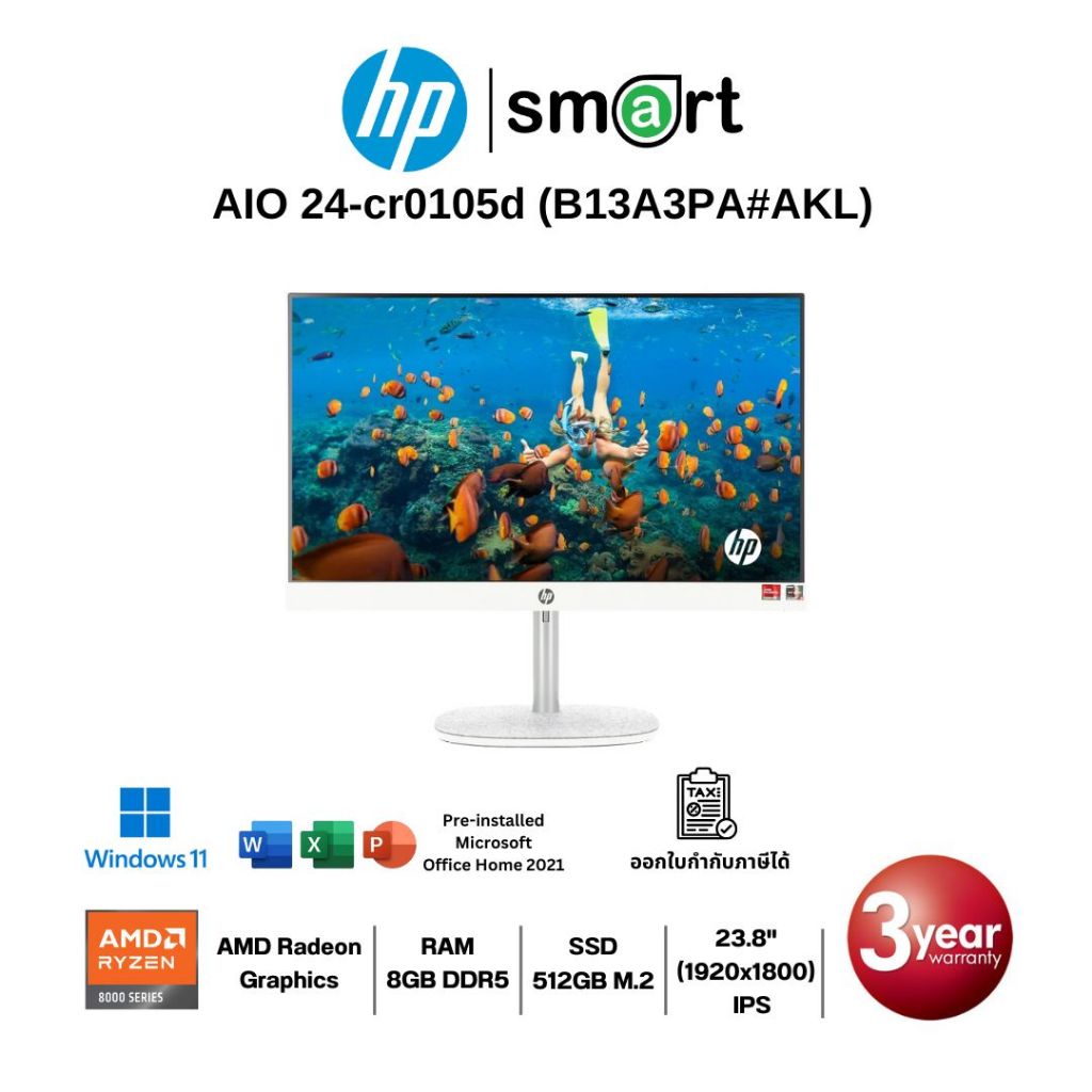 HP AIO (24-cr0105d) Ryzen 5 7520U/8GB/512GB/23.8"/Win11+Office