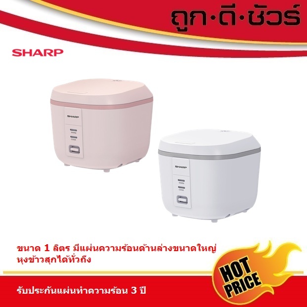 SHARP หม้อหุงข้าวอุ่นทิพย์ 1.0 ลิตร KS-PR11ET เคลือบโพลีฟลอน ชาร์ป