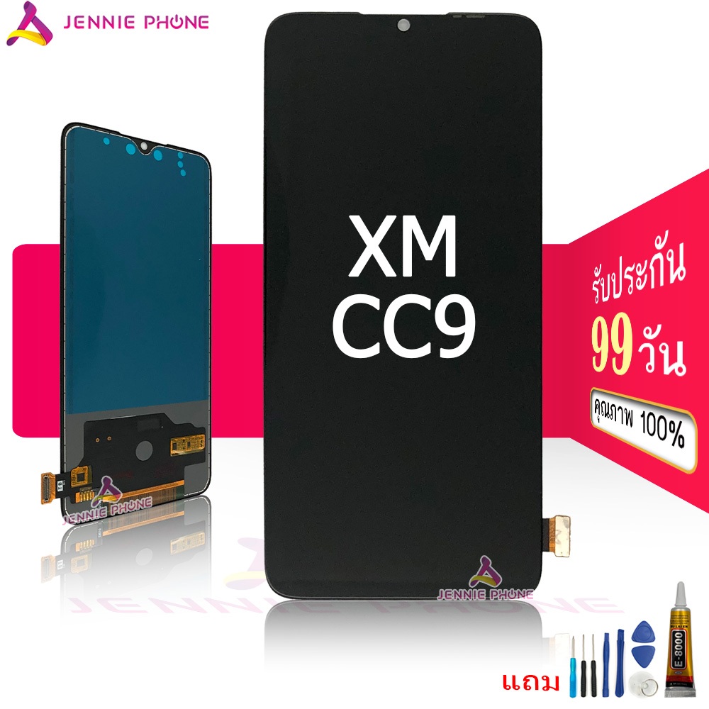 หน้าจอ XM CC9/9 lite (งานA สแกนนิ้วไม่ได้) หน้าจอ สำหรับ XiaoMi CC9 Mi 9 lite LCD พร้อมทัชสกรีน แถมไขควงและกาว