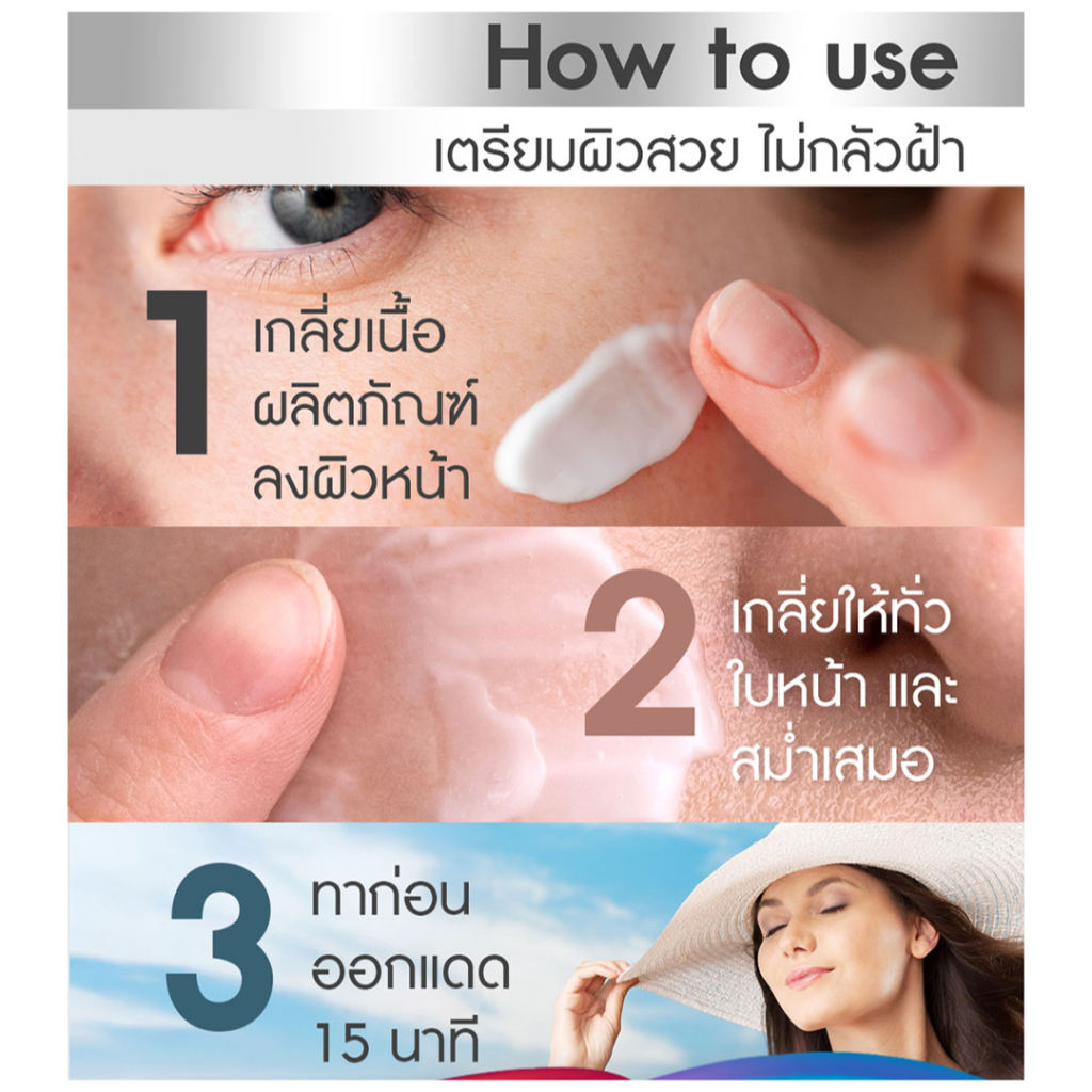 นิสิตกันแดด สูตรใหม่ [ 2 ขวด ] อีลิทโกลด์ กันแดดเลือนฝ้า ปกป้องผิว ฟื้นฟู บำรุงจบในตัวเดียว ด้วย SPF50+ PA++++ - รูปที่ 6