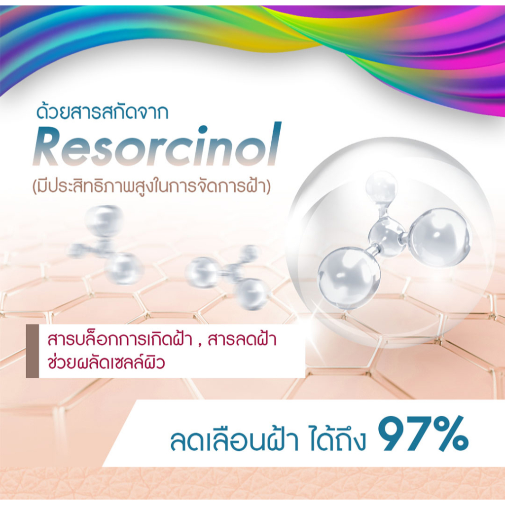 นิสิตกันแดด สูตรใหม่ [ 2 ขวด ] อีลิทโกลด์ กันแดดเลือนฝ้า ปกป้องผิว ฟื้นฟู บำรุงจบในตัวเดียว ด้วย SPF50+ PA++++ - รูปที่ 4