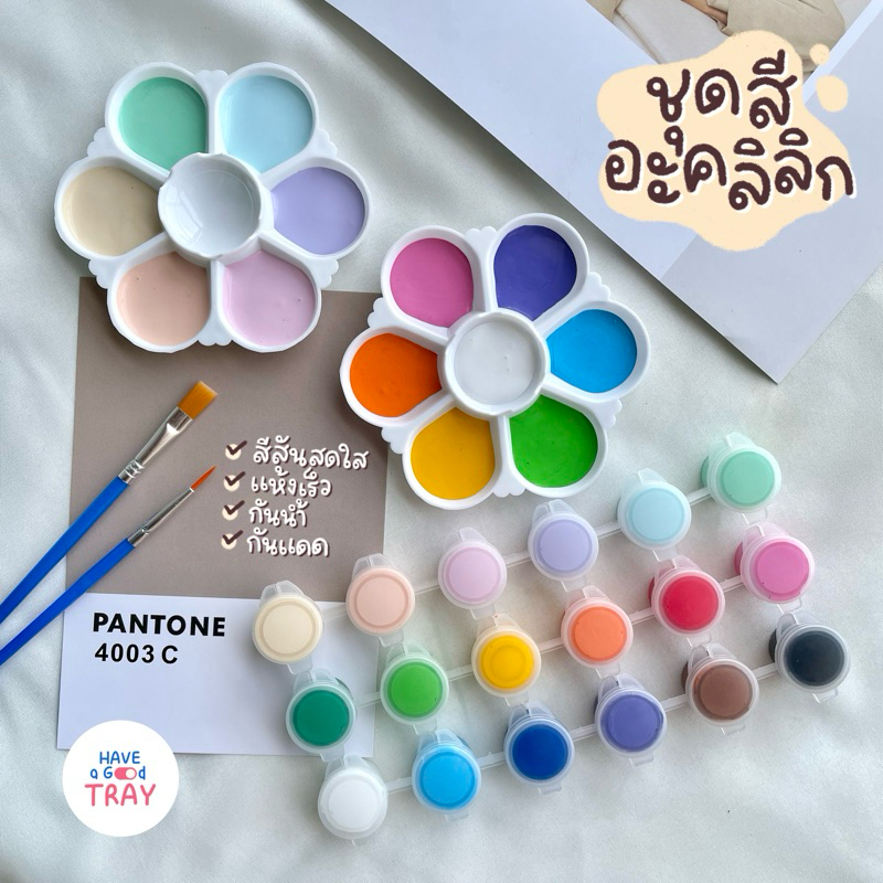 เซตสีอะคลิลิค 12,18,24 เฉดสี สีสันสดใส แห้งเร็ว กันน้ำ สำหรับงานศิลปะ/ระบายสี