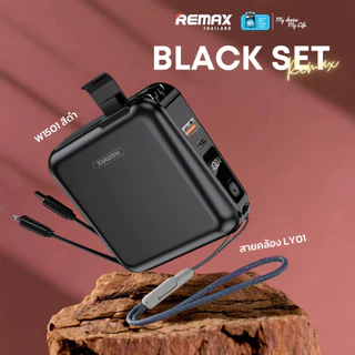 Remax PowerBank W1501 Black Set - ชุดเซ็ตสุดคุ้ม แบตสำรอง Fast Charge สายชาร์จในตัว มาพร้อมถุงหนัง PU