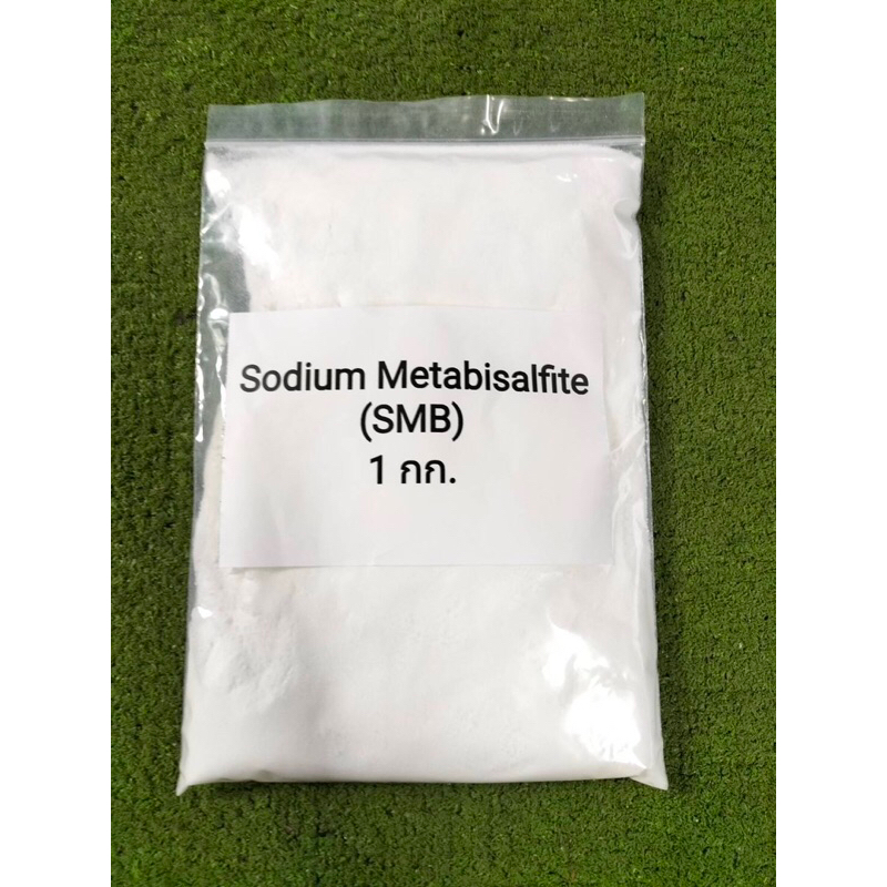 ผงตกทองสีขาว Sodium metabisalfite(SMB.) ขนาด1กก