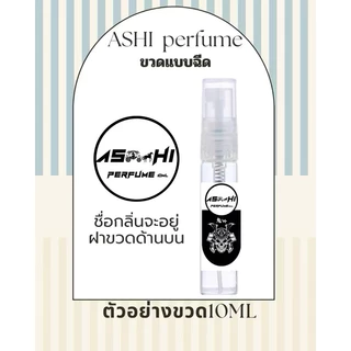 พร้อมส่ง💄 🔥 หัวน้ำหอมล้วน100% ไม่ผสม ❤️ย้ำหัวเชื้อล้วน❤️ติดทนนาน 1-2 วัน เทียบกลิ่นแบรนด์ มีมากกว่า100กลิ่นมีชำระปลายทาง