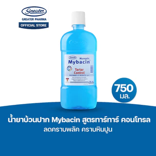 น้ำยาบ้วนปาก สูตรทาร์ทาร์คอนโทรล ลดคราบพลัค คราบหินปูน ขนาด 750มล.แพ๊ค 4 ขวด