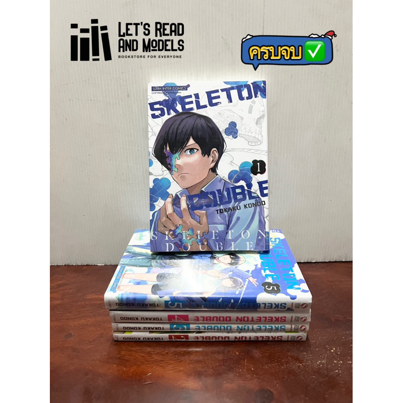 SKELETON DOUBLE เล่ม 1-5 [ครบจบ] (แพ็คชุด) มือ1 ✅