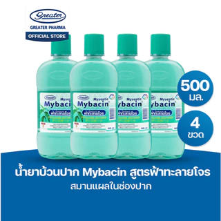 น้ำยาบ้วนปาก สูตรฟ้าทะลายโจร สมานแผลในช่องปาก ขนาด 500มล