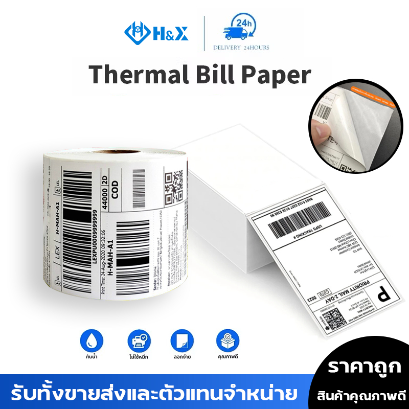 H&X ถูกสุดๆ กระดาษสติ๊กเกอร์ความร้อน ใบปะหน้า 100x150 กระดาษความร้อนไม่ใช้หมึก label sticker