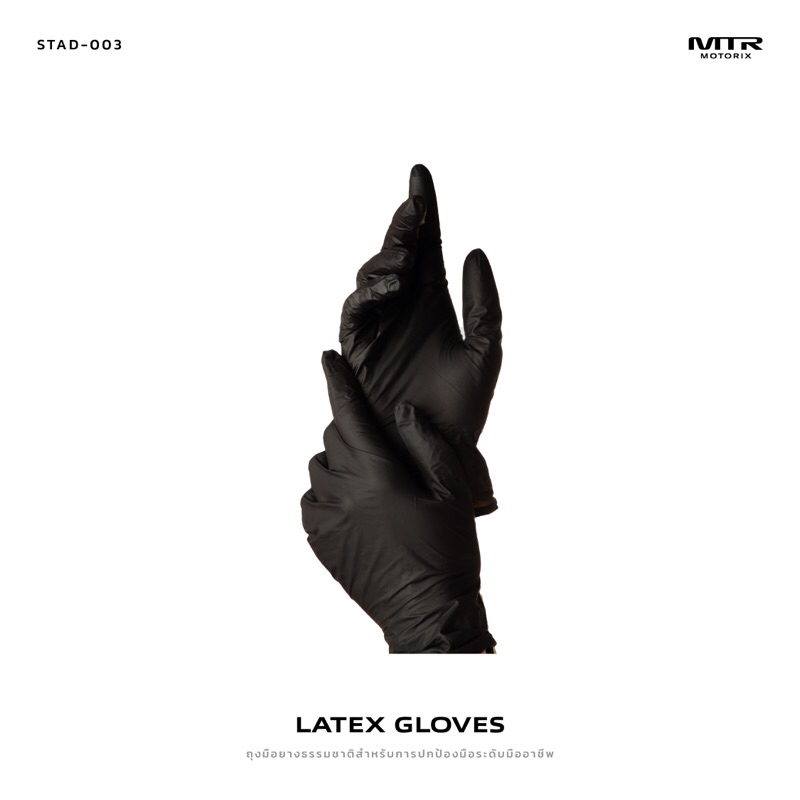 ถุงมือยางธรรมชาติ MOTORIX LATEX GLOVES