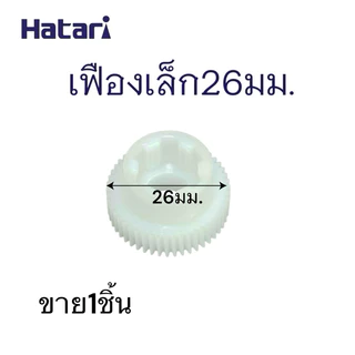 เฟืองส่ายพัดลม 12,14,16,18นิ้ว ขายชุดซ่อม5ชิ้นและแยกขายเป็นชิ้น อะไหล่พัดลม