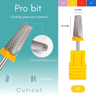 Cuticut Carbide Pro bit 6.0*14.0 หัวเจียรคาร์ไบท์ สำหรับเจียรล้างเล็บ