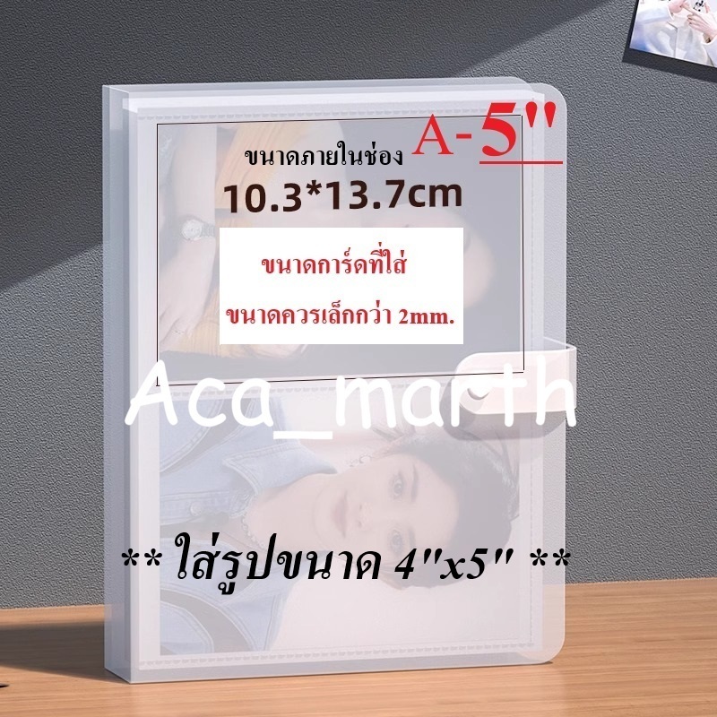 อัลบั้มรูป 3'' 4'' 5'' 6'' 7''แฟ้มสะสมรูป แฟ้มใส่รูป แฟ้มใส่การ์ด พร้อมส่ง - รูปที่ 4