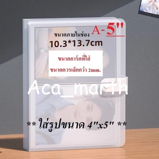 อัลบั้มรูป 3'' 4'' 5'' 6'' 7''แฟ้มสะสมรูป แฟ้มใส่รูป แฟ้มใส่การ์ด พร้อมส่ง