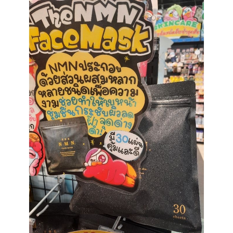 มาแล้วพร้อมส่งDONKIมาร์คหน้าเกาหลี1ซอง.30แผ่น