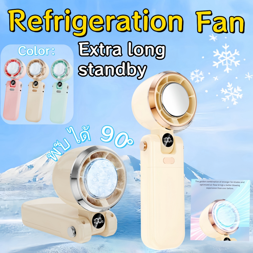 พัดลมมือถือ พับได้ การทำความเย็น Fan 4000mAh พัดลมไอเย็นไฟฟ้าแบบพกพา100ระดับลมแรงพัดลมไร้ใบพัดแบบพกพ