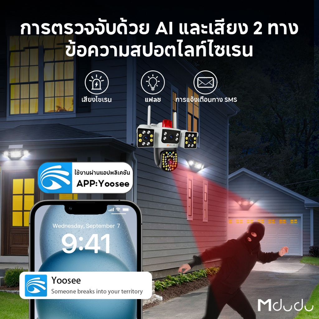 กล้องวงจรปิดสี HD 6MP WIFI นอกบ้าน 3IN1 3 ช่องมอง 360 องศา ครอบคลุมทุกมุม พร้อมแสงสว่าง กันน้ำ ติดตามการเคลื่อนไหว พร้อม