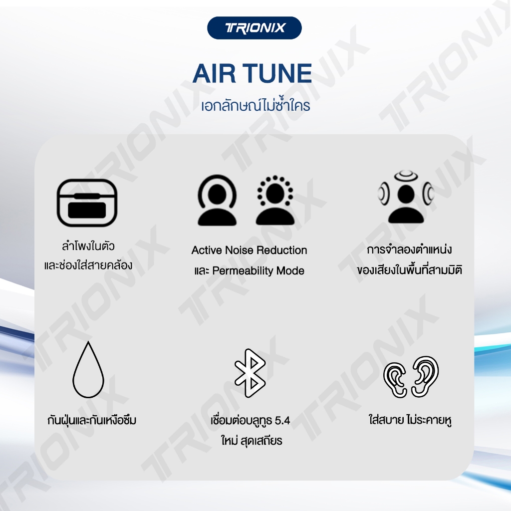 Trionix Air Tune หูฟังบลูทูธหน้าจอสัมผัส หูฟังบลูทูธไร้สาย บลูทูธเวอร์ชั่นล่าสุด5.4 ตัดเสียงรบกวน เสียงดี