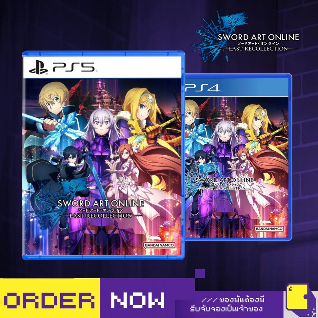 [+..••] พร้อมส่ง | PS4 / PS5 SWORD ART ONLINE: LAST RECOLLECTION  (เกม PlayStation™ 🎮)