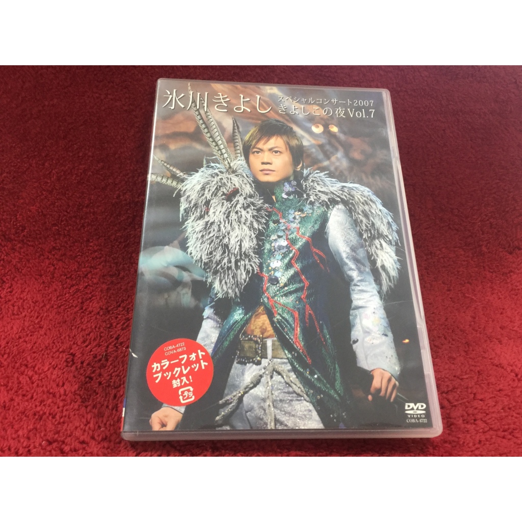 DVD สากล  Kiyoshi Hikawa Special สภาพตามรูปปก ZD10-74