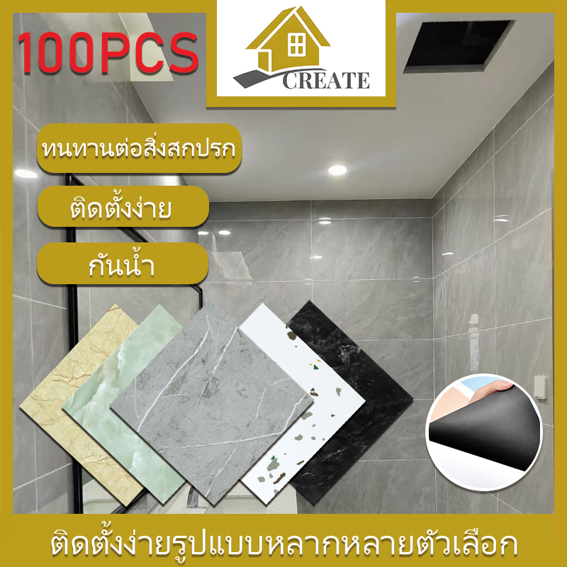 100PCS วอลเปเปอร์ PVC 100 ชิ้น 30*30 ซม. เหมาะสำหรับตกแต่งผนังห้องครัวและห้องน้ำ วอลเปเปอร์