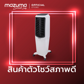(สินค้าตัวโชว์สภาพดี) Honeywell Air Cooler พัดลมไอเย็น 30 ลิ…