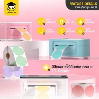 สติ๊กเกอร์วงกลม สติ๊กเกอร์ความร้อน 30x30 50x50mm สติกเกอร์พาสเทล บาร์โค้ด โลโก้ ติดกล่อง ไดคัทวงกลม