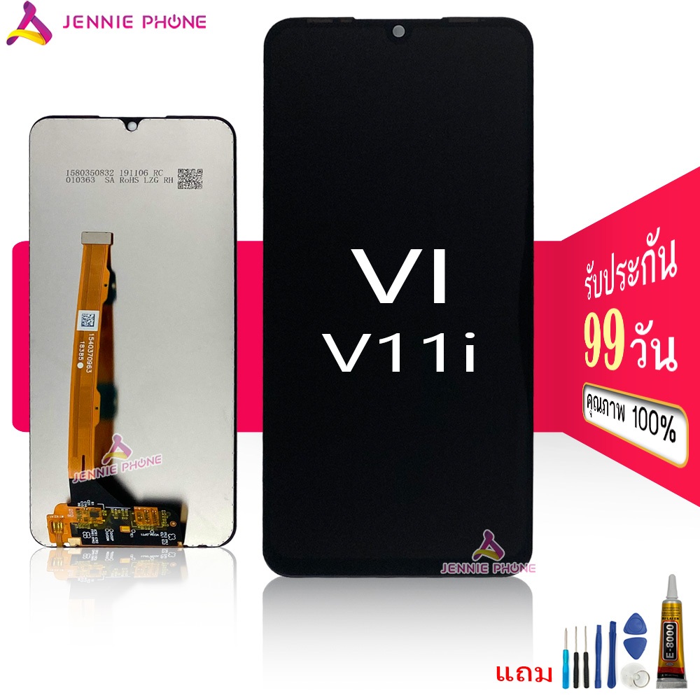 จอ VI V11i/Y97 หน้าจอ สำหรับ VIVO V11i/Y97 จอชุด LCD พร้อมทัชสกรีน แถมไขควงและกาว