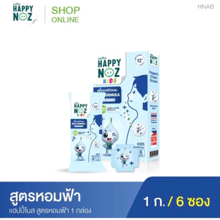 Happy Noz สติ๊กเกอร์หัวหอม ทุกสี (6 ชิ้น/กล่อง) แผ่นแปะ หัวหอม แฮปปี้โนส์ ออกานิก