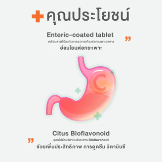 [แพ็คคู่] InterCare Vitamin C1000mg วิตามินซี ภูมิแพ้ ภูมิคุ้มกัน มีสารเคลือบไม่ระคายเคืองกระเพาะอาหาร 30 เม็ด 2 กระปุก
