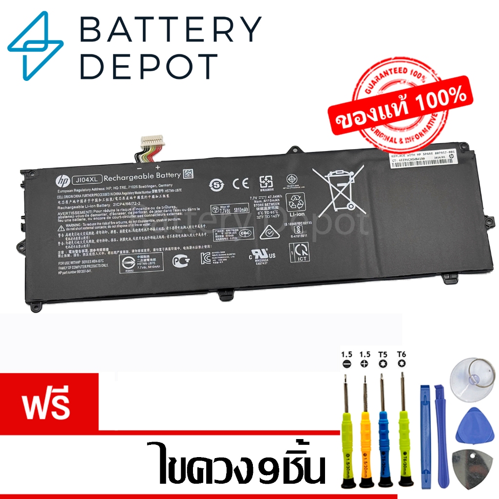 [ฟรี ไขควง] HP แบตเตอรี่ ของแท้ JI04XL (สำหรับ HP Elite X2 1012 G2 Series)HSN-DB8I, HSTNN-UB7E HP Ba