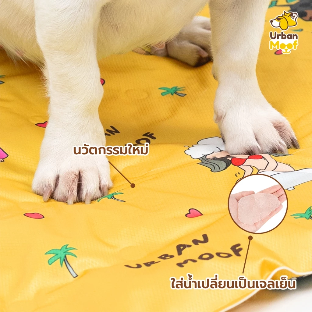 เบาะเจลเย็นสำหรับสัตว์เลี้ยง Urban Moof thumbnail 5
