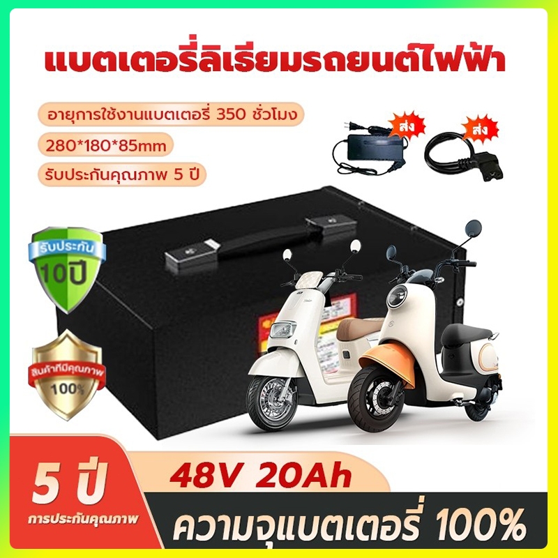 🔥COD🔥Li-ion NMC แบตลิเธียมรถไฟฟ้า 48V 12Ah 20Ah 30Ah ST ระบบป้องกัน BMS ในตัว เหมาะสําหรับรถจักรยานไ